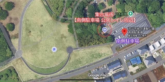 流山総合運動公園（集合場所）