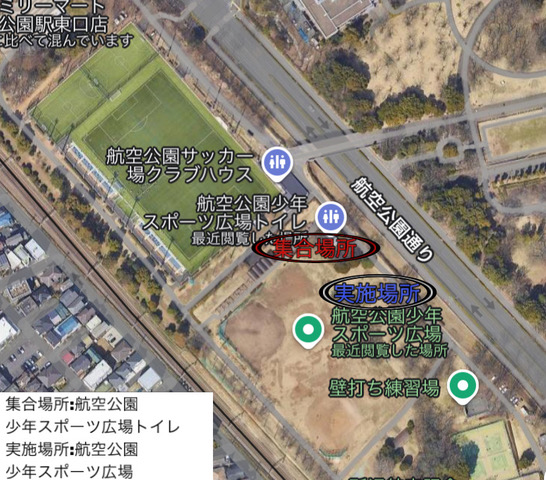 所沢航空記念公園 少年スポーツ広場　　　